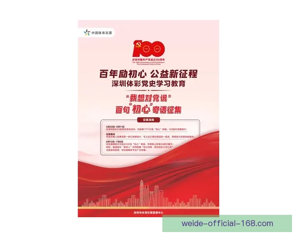 体育竞猜平台全新入口开启带你轻松体验专业赛事投注乐趣