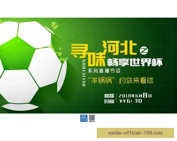 稳定可靠的世界杯竞猜平台助你轻松赢得大奖畅享赛事乐趣