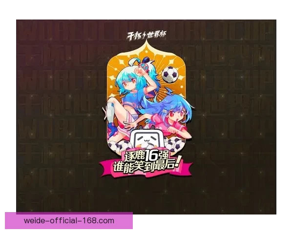 全新世界杯竞猜新人专属狂欢赢大奖活动火热开启畅享精彩赛事体验