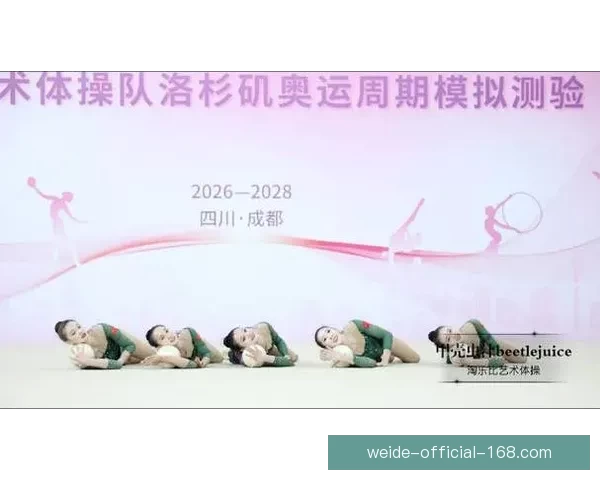 2026全国艺术体操锦标赛成都启幕青春律动点燃蓉城体育消费新热潮 2026全国艺术体操锦标赛成都启幕青春律动点燃蓉城体育消费新热潮