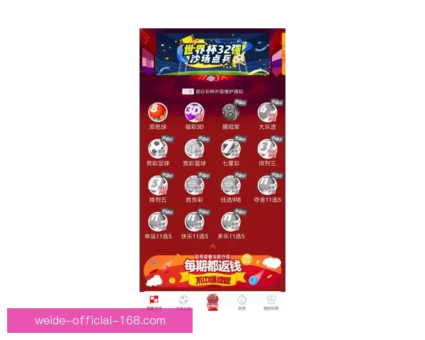世界杯竞猜热门平台全解析及实用投注技巧指南 世界杯竞猜热门平台全解析及实用投注技巧指南